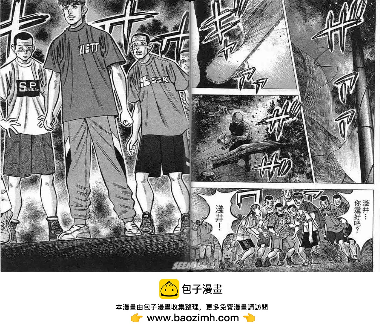 《霹雳总教练》第16卷 第50页