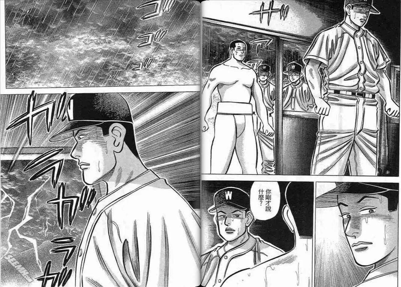 《霹雳总教练》第16卷 第5页