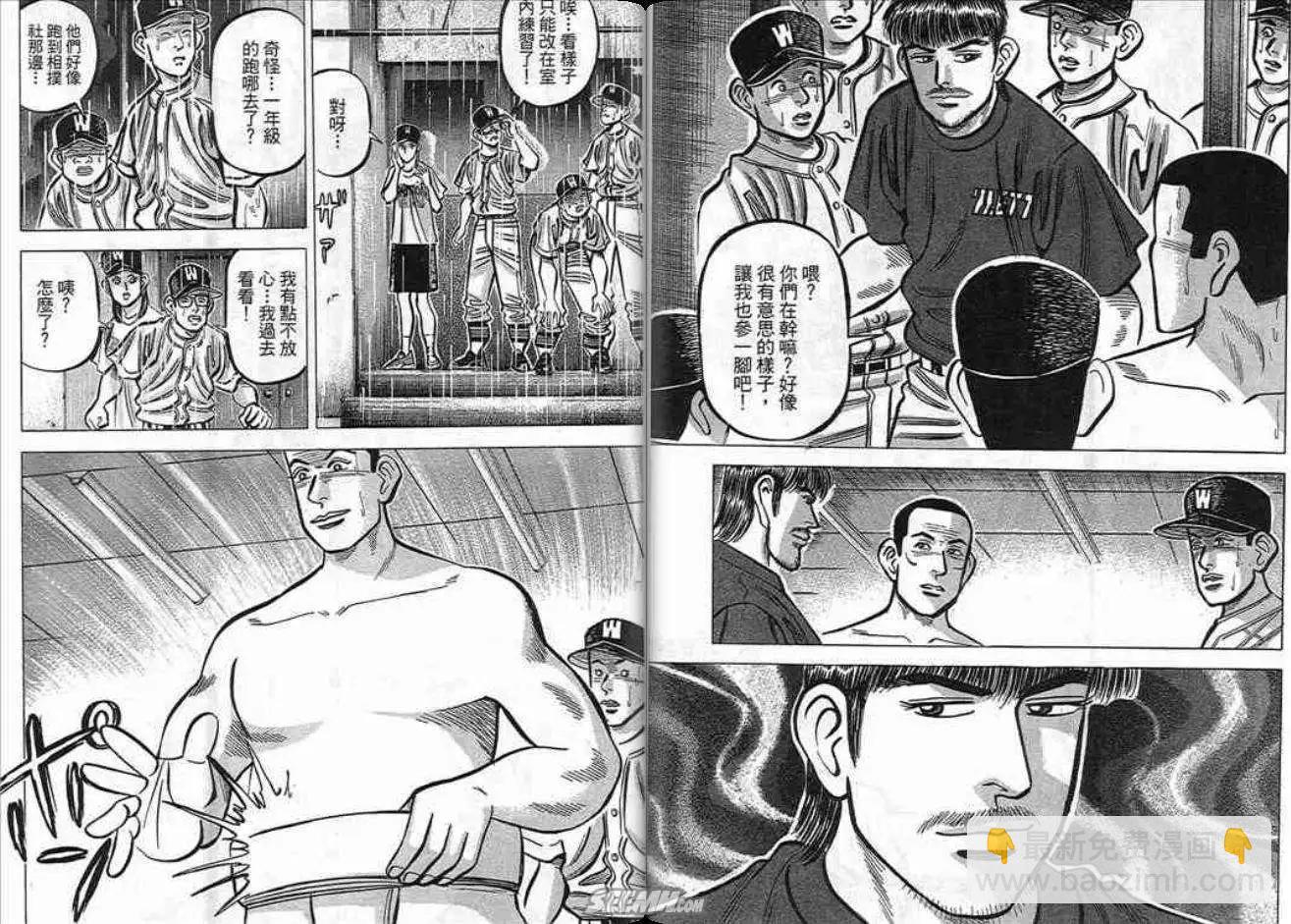 《霹雳总教练》第16卷 第9页