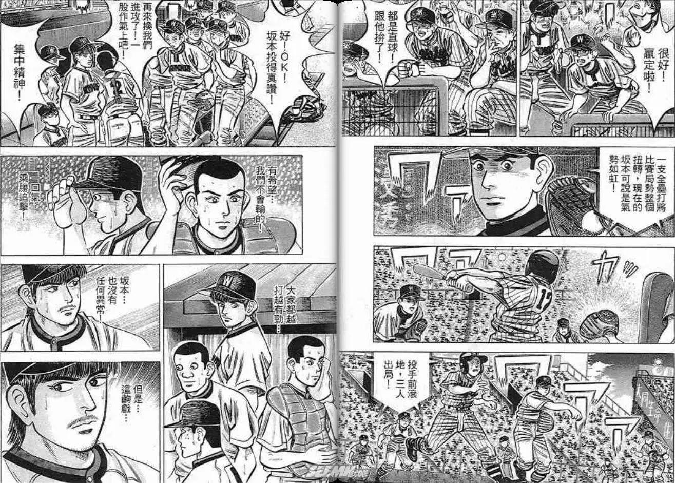 《霹雳总教练》第15卷 第10页