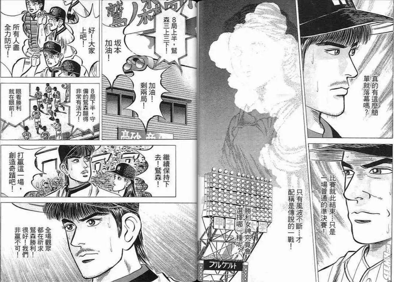 《霹雳总教练》第15卷 第11页
