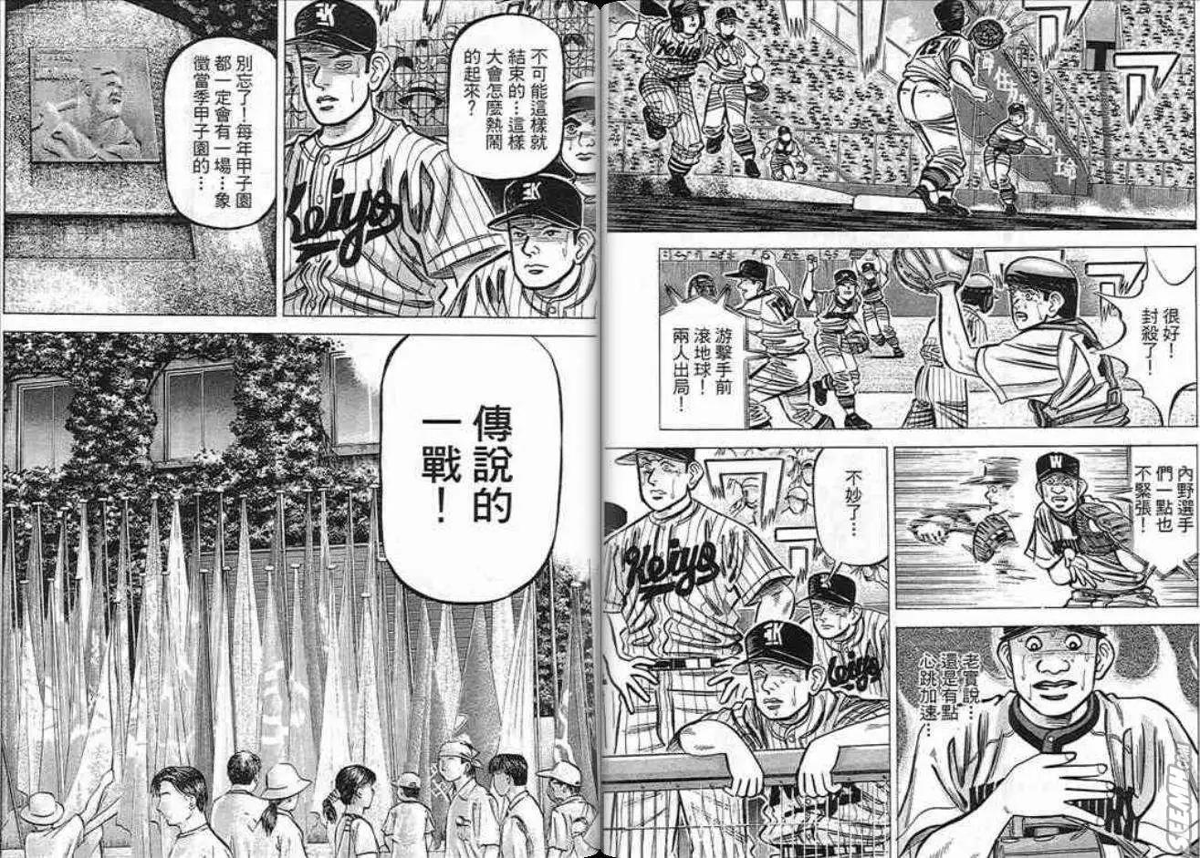 《霹雳总教练》第15卷 第12页
