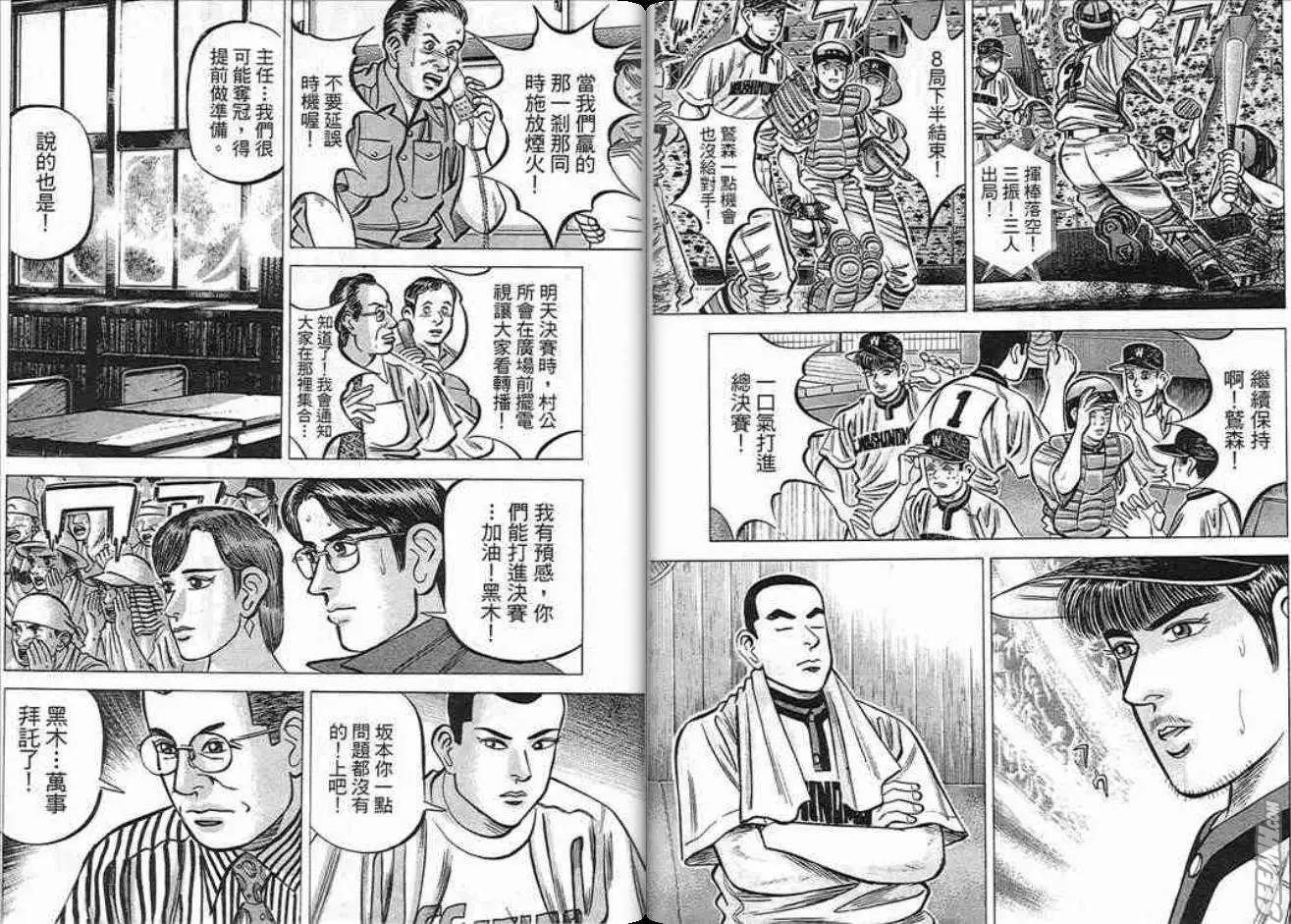 《霹雳总教练》第15卷 第13页