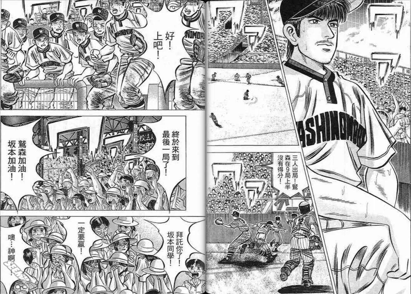 《霹雳总教练》第15卷 第14页