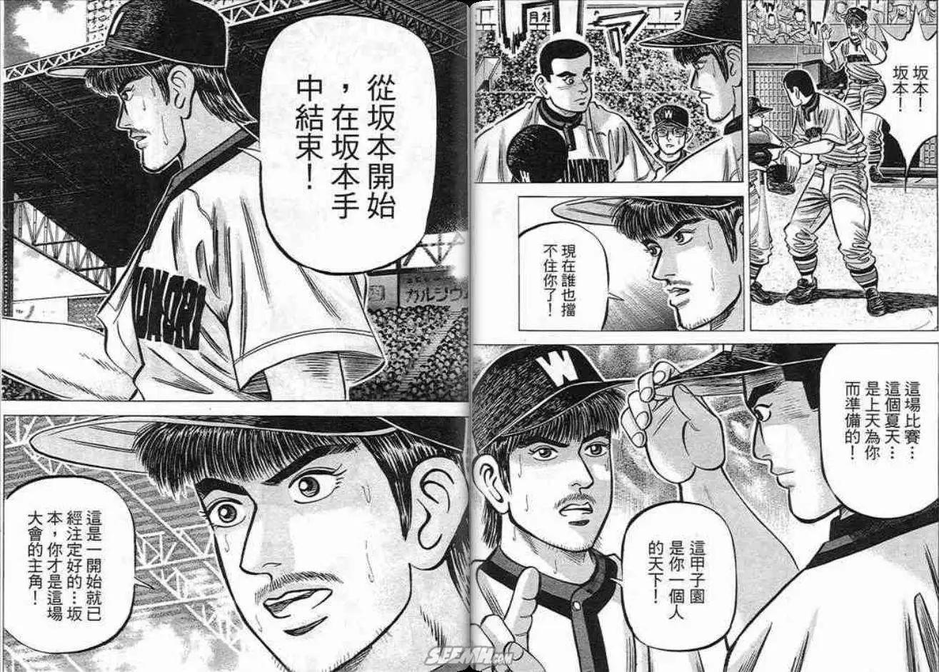 《霹雳总教练》第15卷 第15页