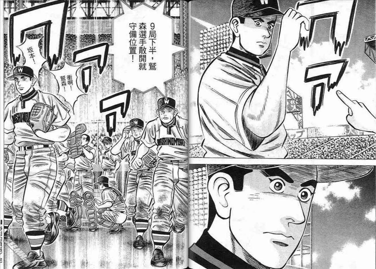 《霹雳总教练》第15卷 第16页