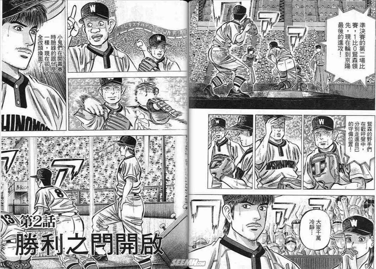 《霹雳总教练》第15卷 第17页