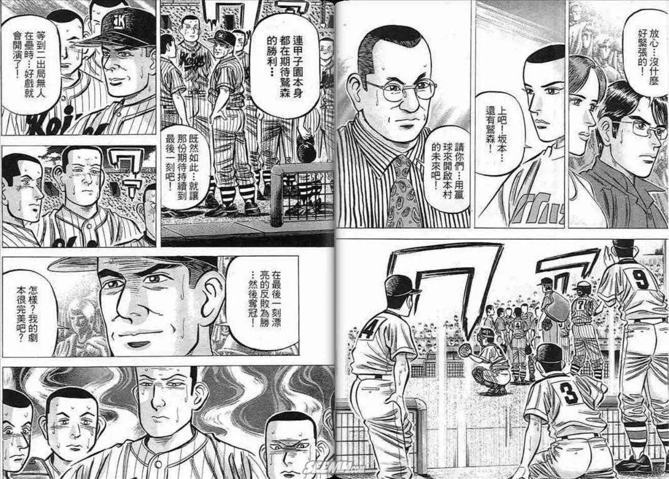 《霹雳总教练》第15卷 第18页