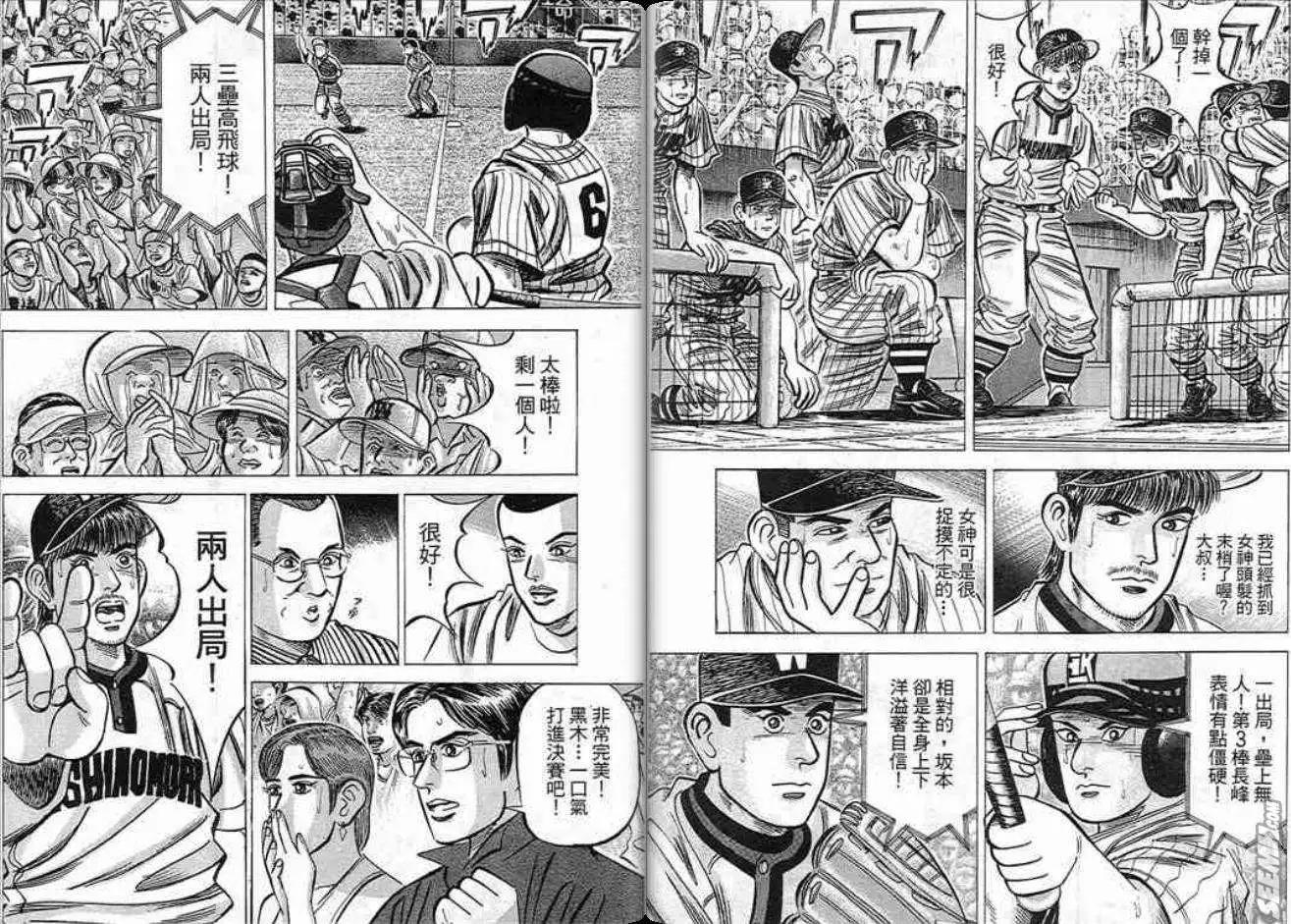 《霹雳总教练》第15卷 第20页