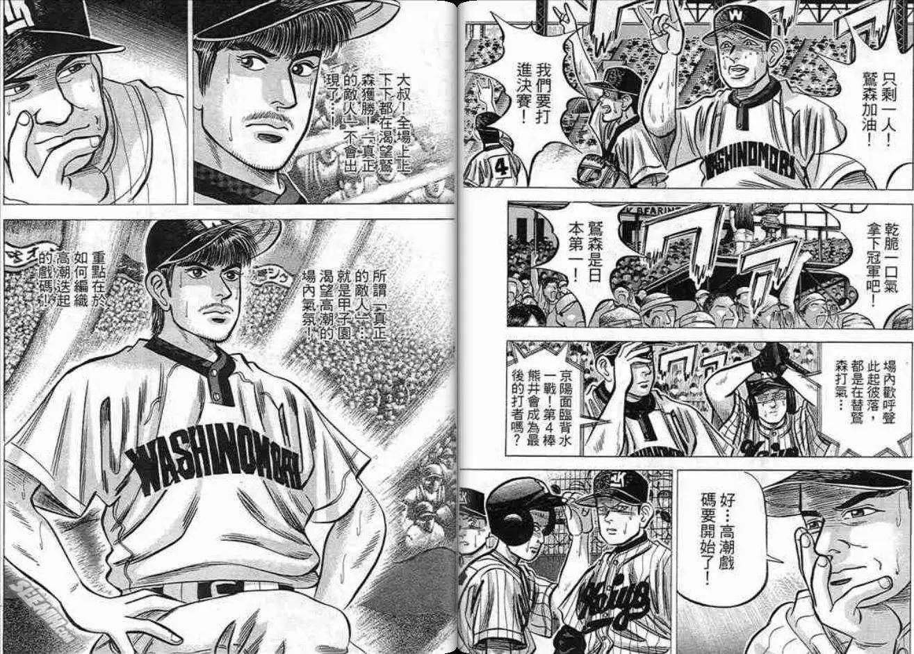 《霹雳总教练》第15卷 第21页