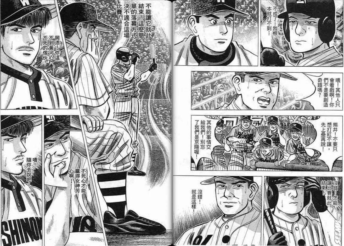 《霹雳总教练》第15卷 第23页