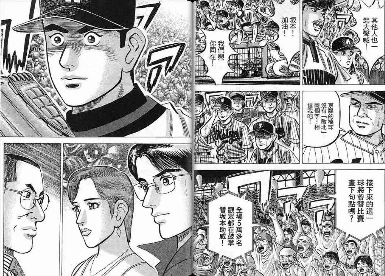 《霹雳总教练》第15卷 第24页