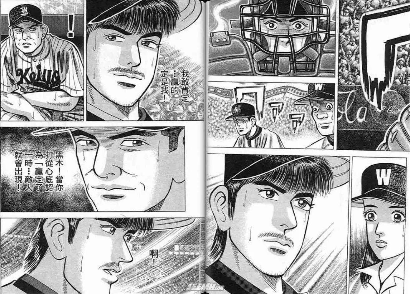 《霹雳总教练》第15卷 第25页
