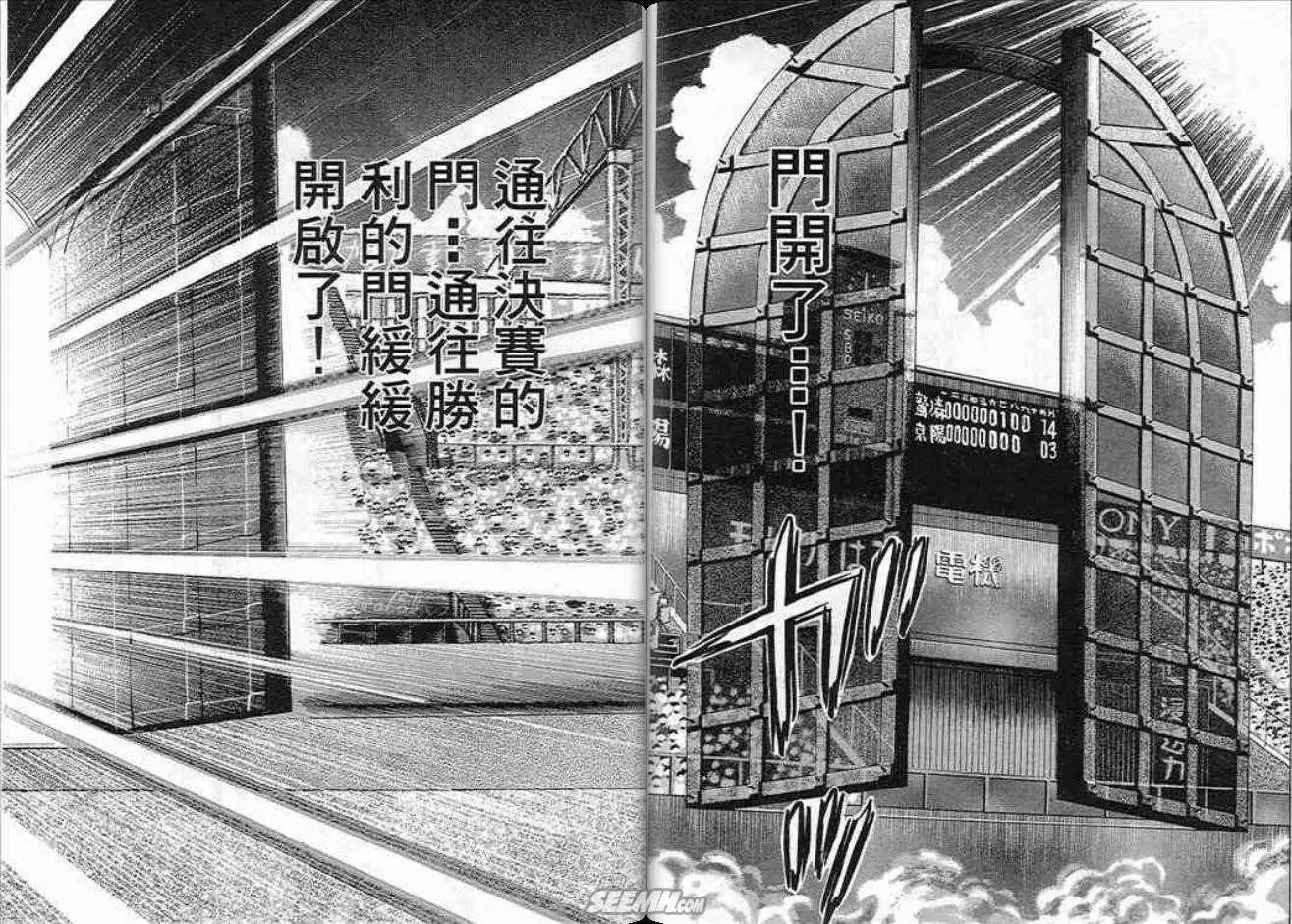 《霹雳总教练》第15卷 第26页