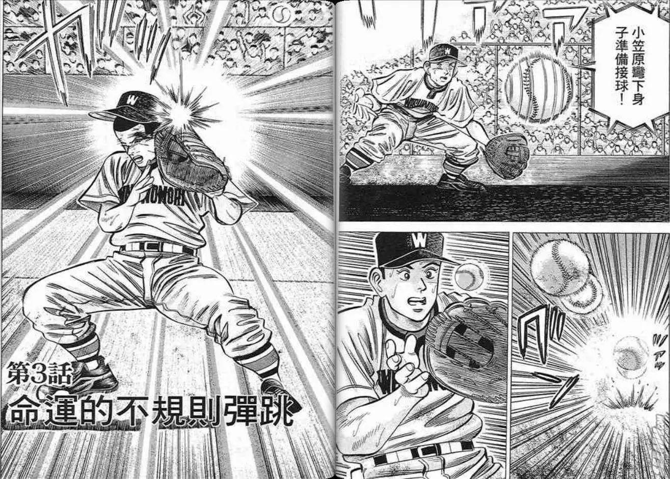 《霹雳总教练》第15卷 第29页