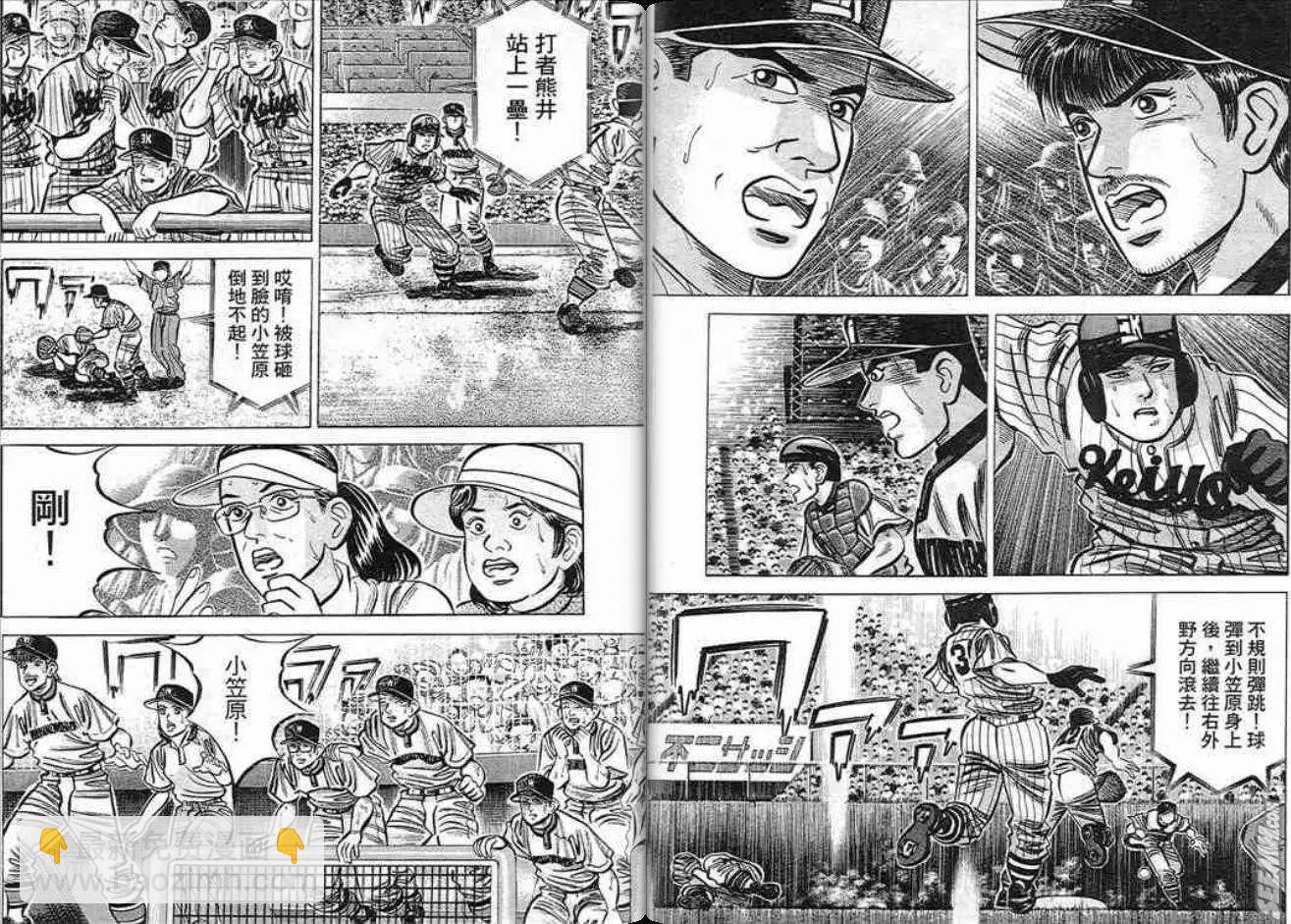 《霹雳总教练》第15卷 第30页