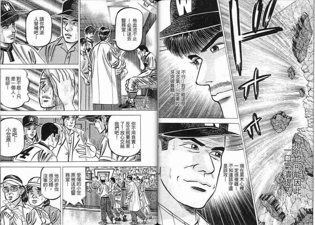 《霹雳总教练》第15卷 第32页