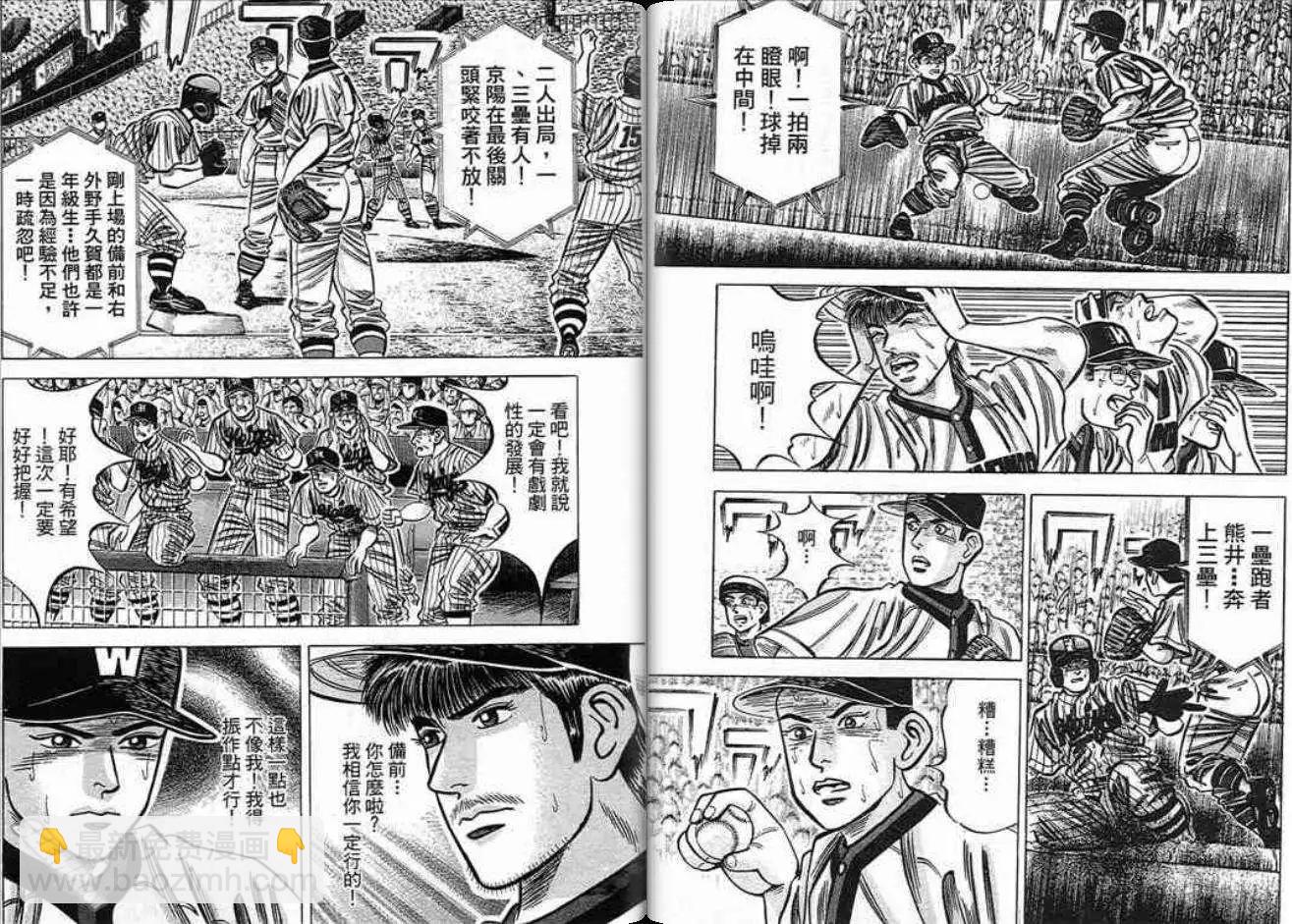 《霹雳总教练》第15卷 第35页
