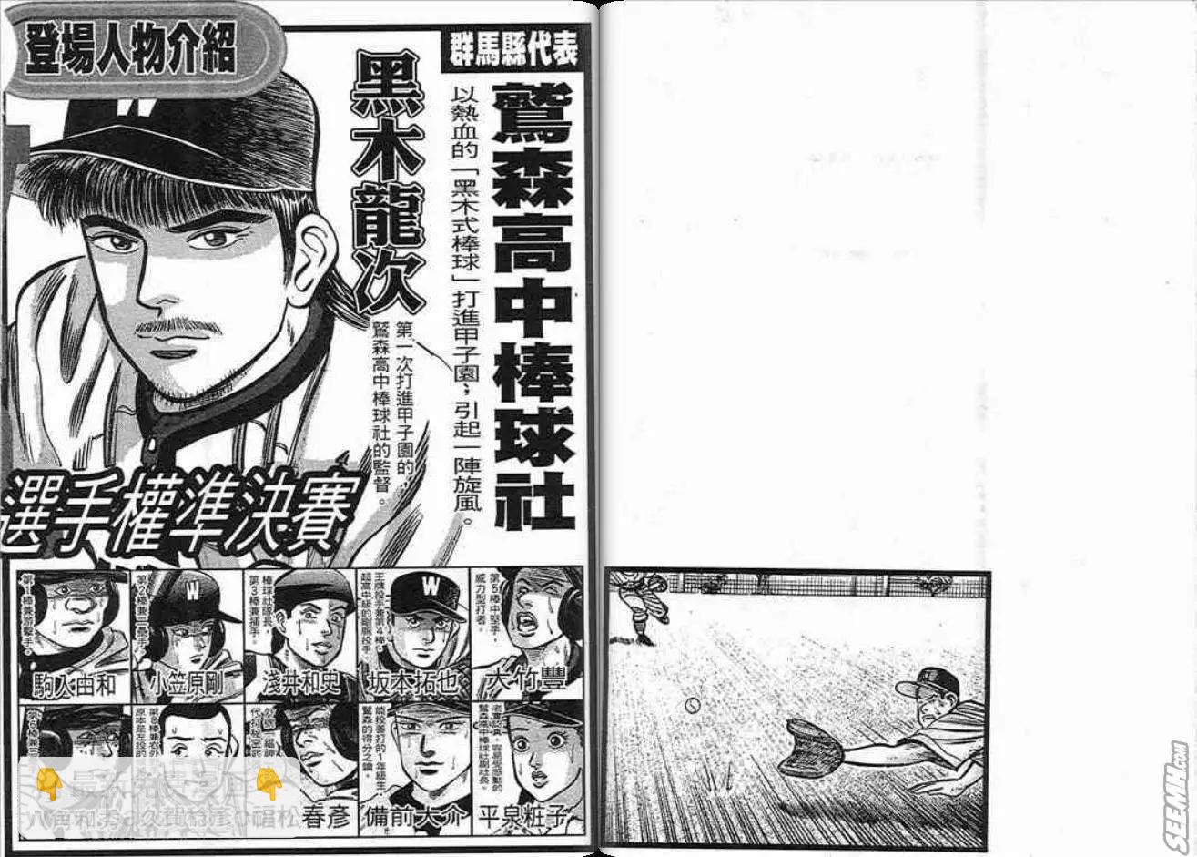 《霹雳总教练》第15卷 第3页