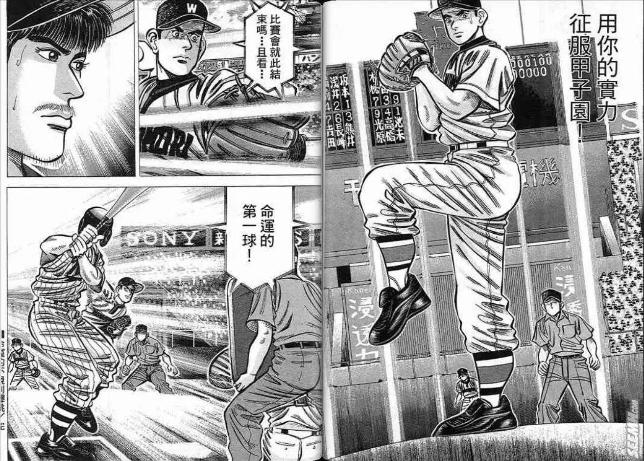 《霹雳总教练》第15卷 第40页