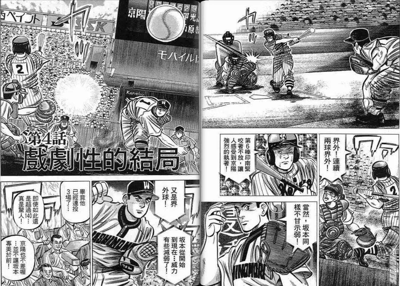 《霹雳总教练》第15卷 第41页