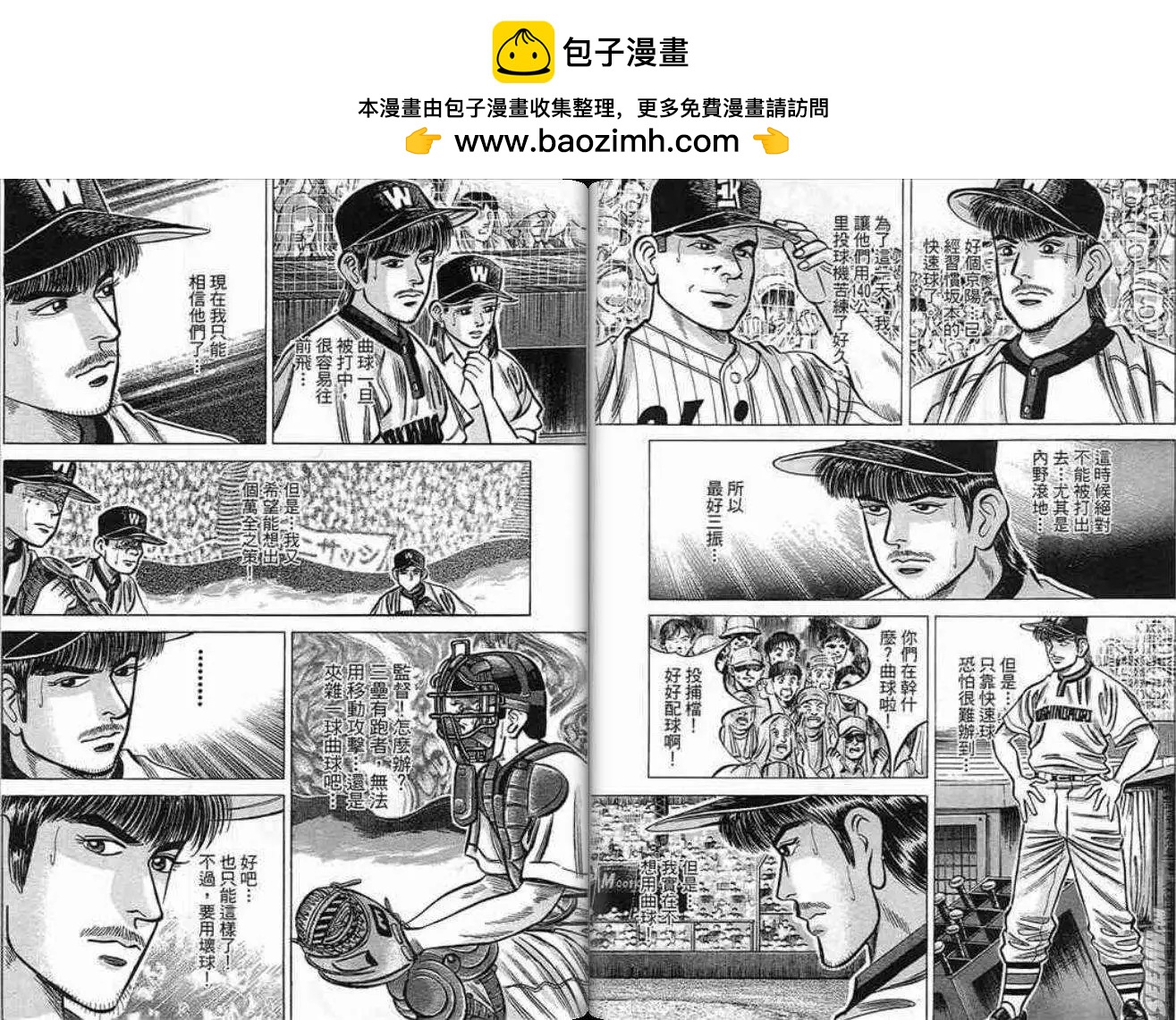 《霹雳总教练》第15卷 第42页