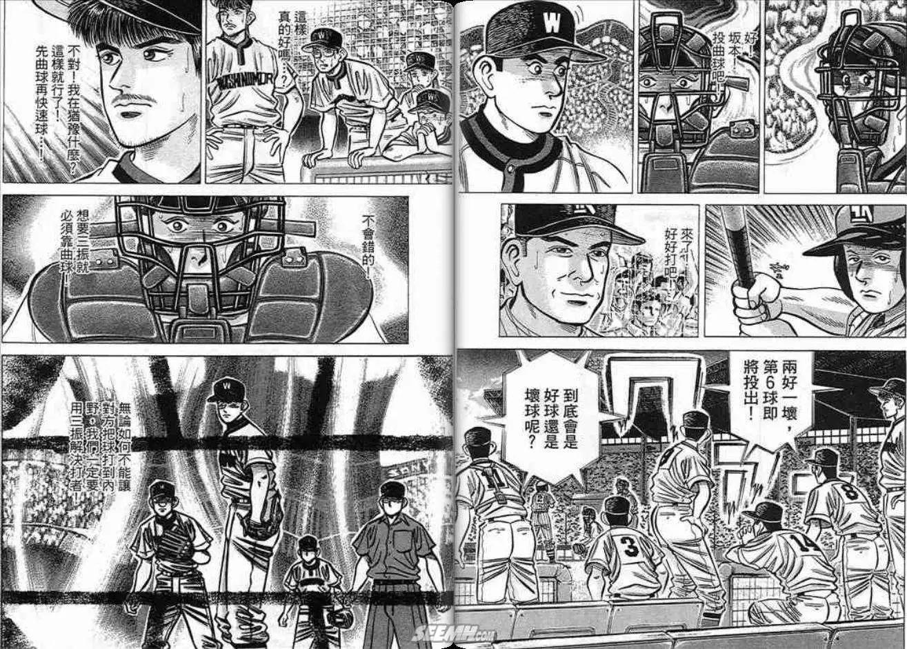 《霹雳总教练》第15卷 第43页