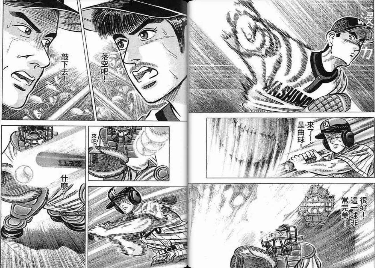 《霹雳总教练》第15卷 第45页