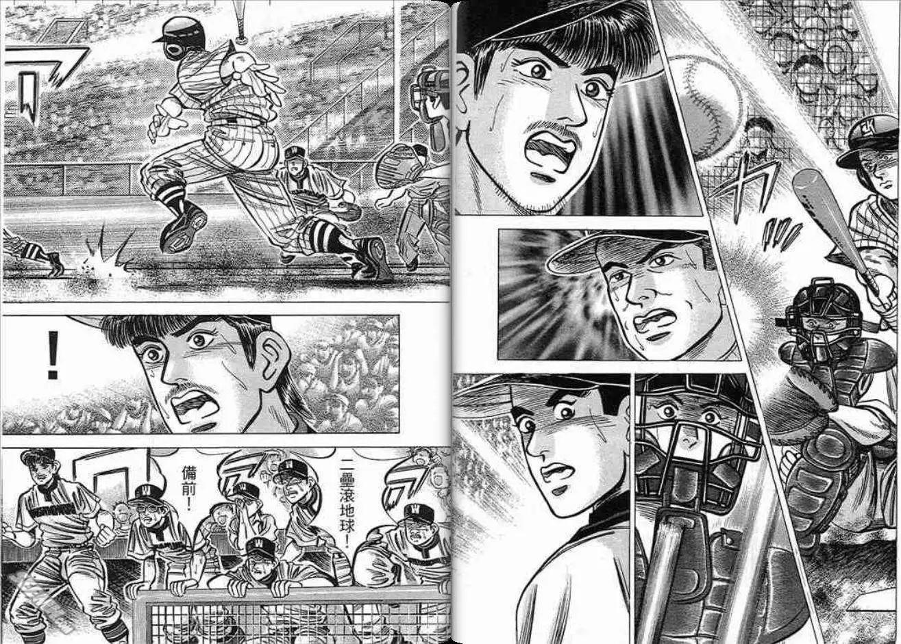《霹雳总教练》第15卷 第46页
