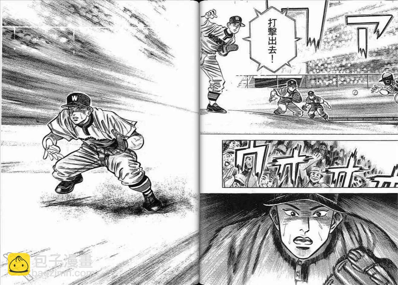 《霹雳总教练》第15卷 第47页