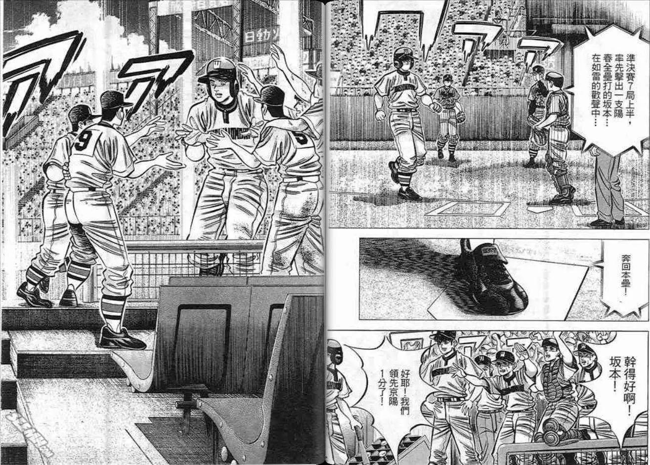 《霹雳总教练》第15卷 第5页