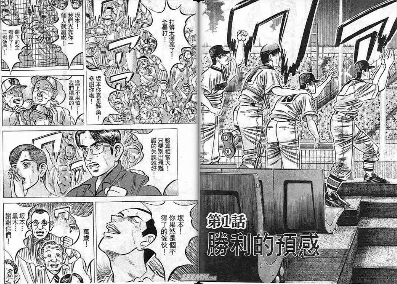 《霹雳总教练》第15卷 第6页