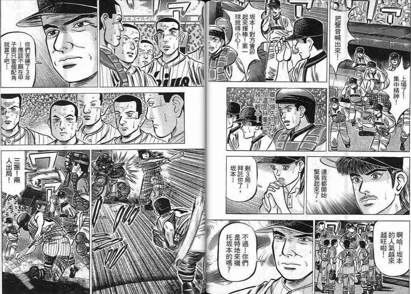 《霹雳总教练》第15卷 第9页