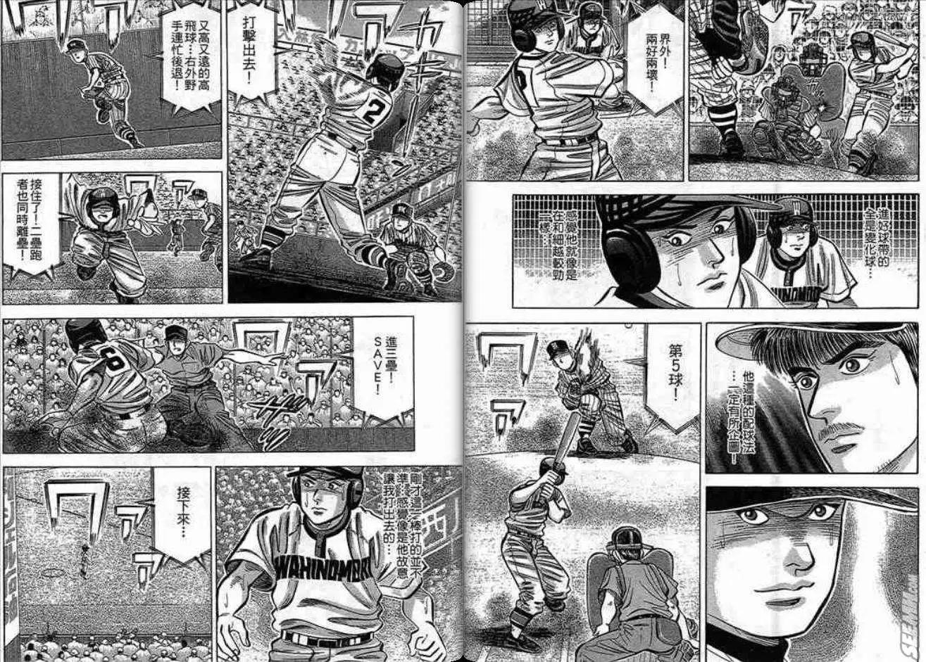 《霹雳总教练》第14卷 第10页
