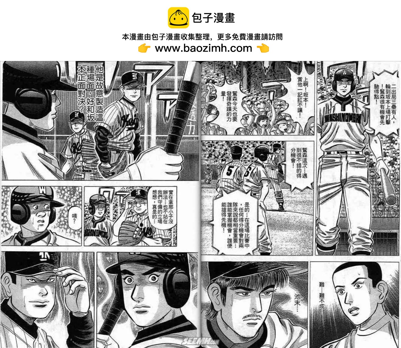 《霹雳总教练》第14卷 第11页