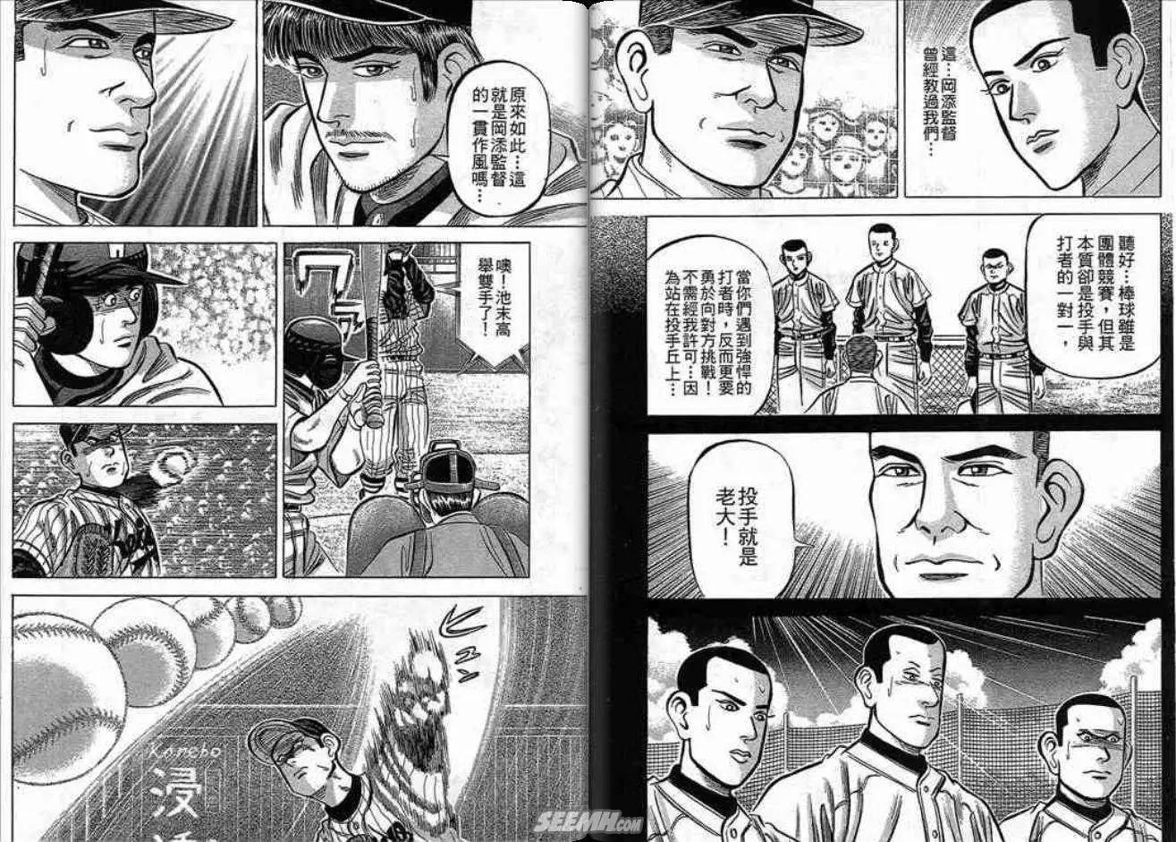 《霹雳总教练》第14卷 第12页