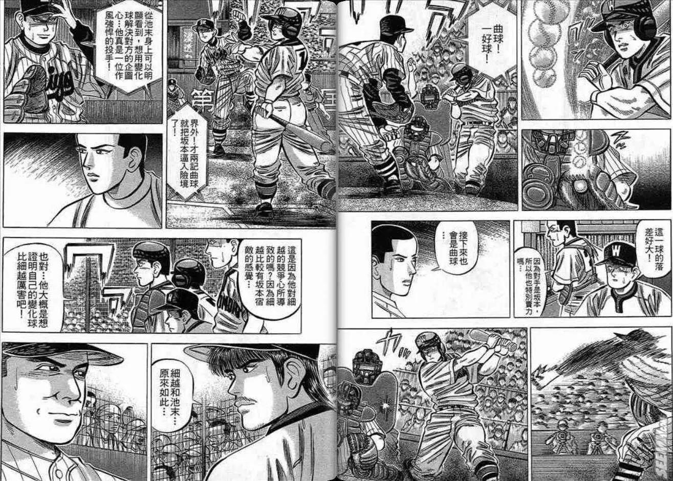 《霹雳总教练》第14卷 第13页