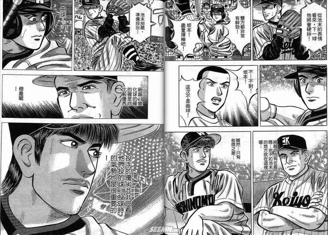 《霹雳总教练》第14卷 第14页