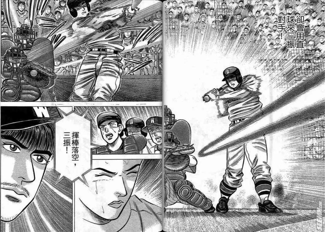 《霹雳总教练》第14卷 第16页