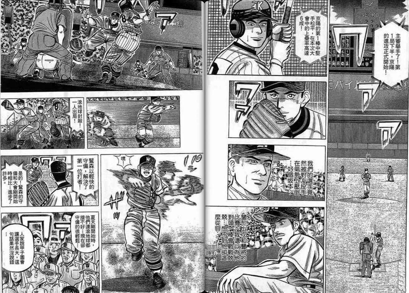 《霹雳总教练》第14卷 第21页