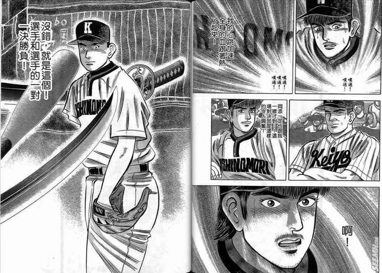 《霹雳总教练》第14卷 第26页