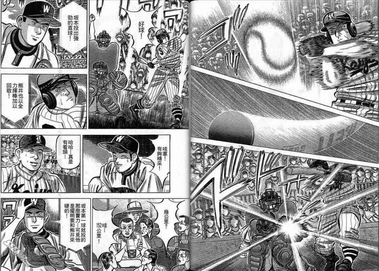 《霹雳总教练》第14卷 第30页