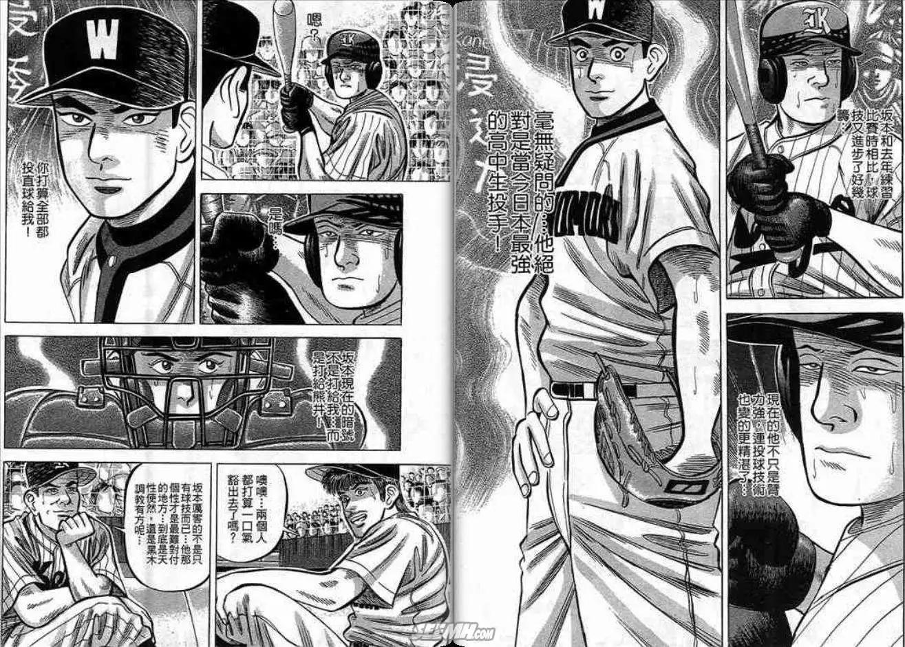 《霹雳总教练》第14卷 第31页