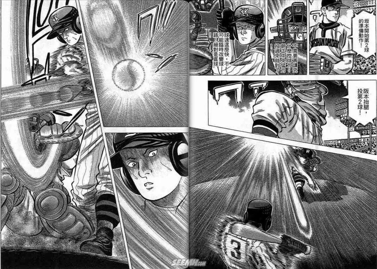 《霹雳总教练》第14卷 第32页