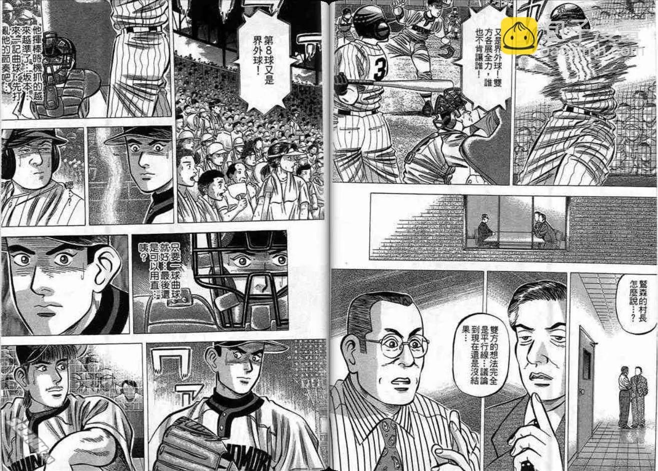 《霹雳总教练》第14卷 第35页