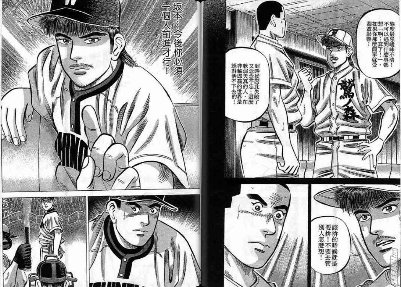 《霹雳总教练》第14卷 第36页