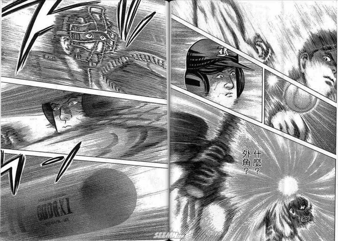 《霹雳总教练》第14卷 第38页