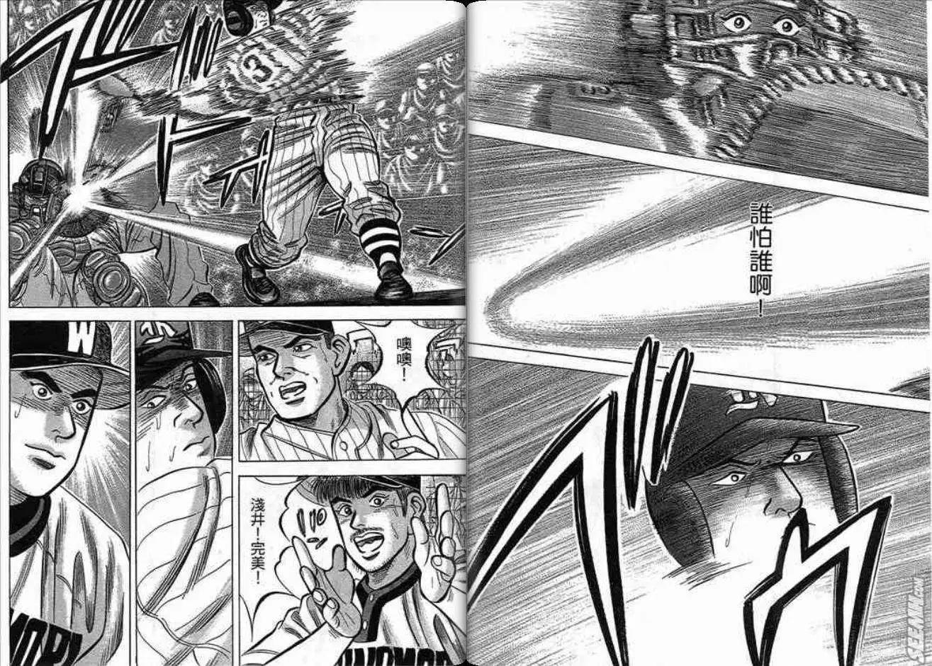 《霹雳总教练》第14卷 第39页