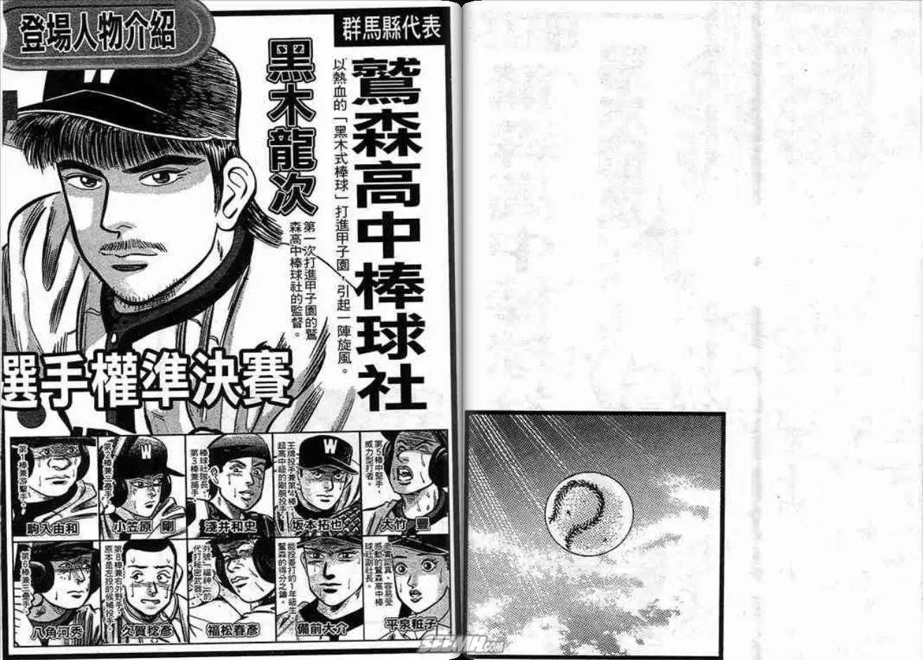 《霹雳总教练》第14卷 第3页