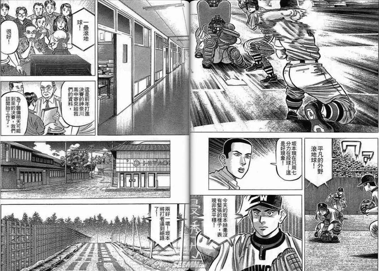《霹雳总教练》第14卷 第42页